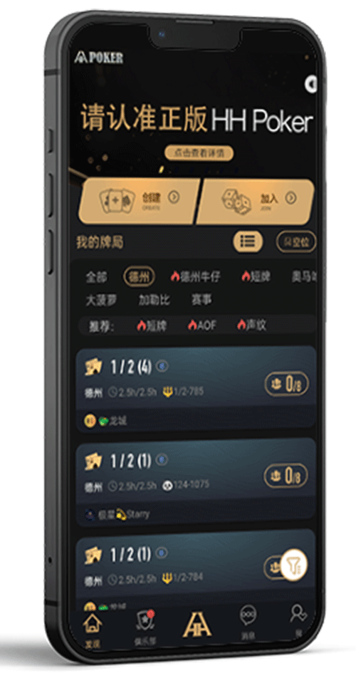 德扑圈APP界面截图